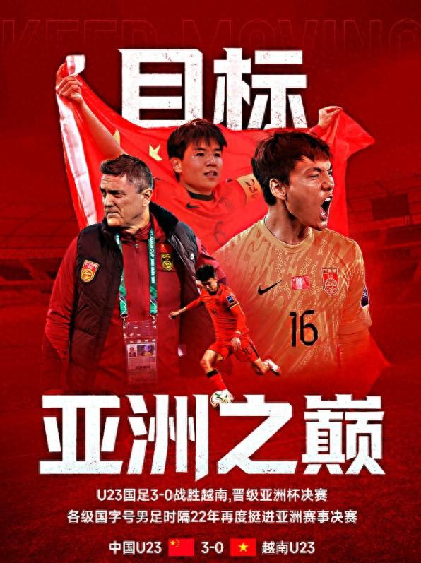 越南0-3国足无缘决赛！看看越南球员怎么说，头号球星跪地道歉